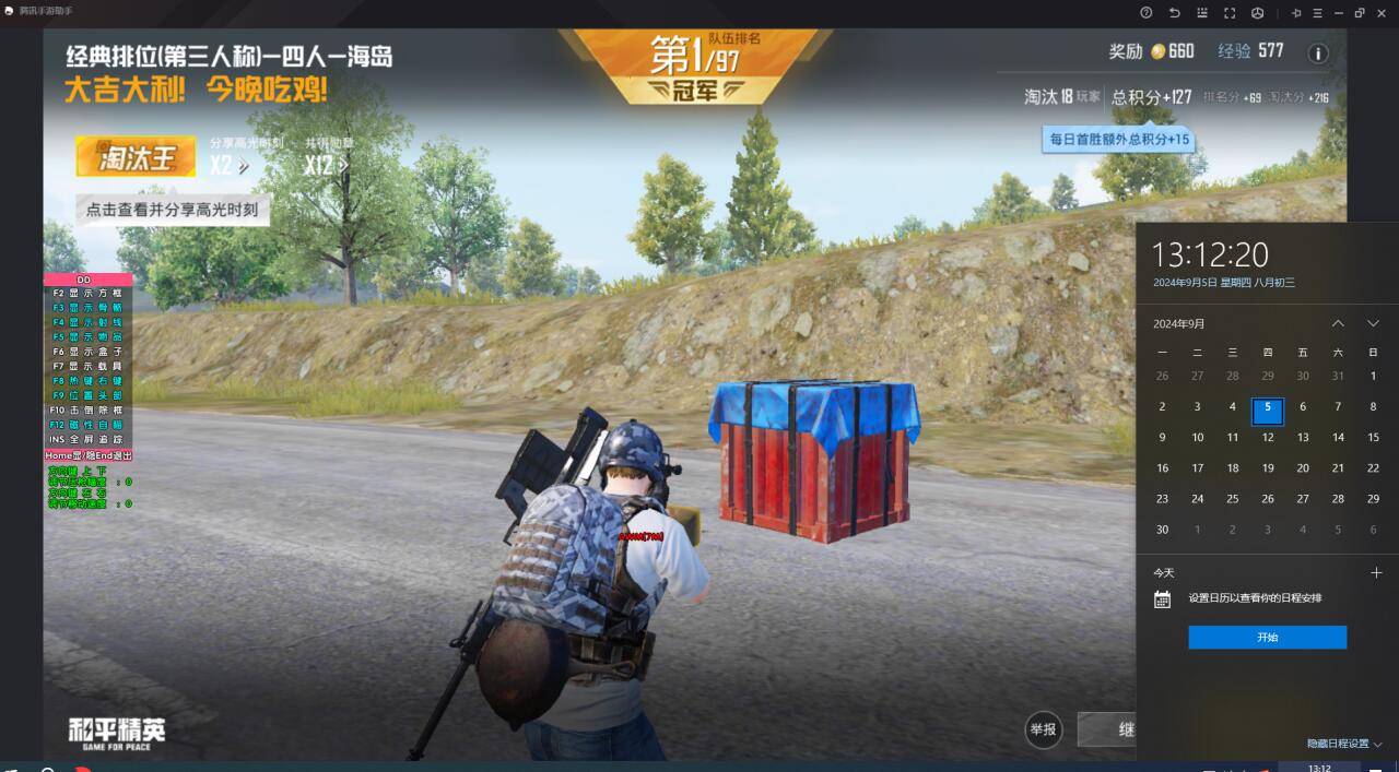 和平精英外挂怎么防第三方（和平精英外挂怎么弄防封）